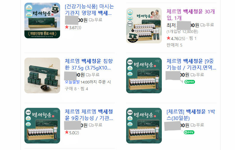 백세청윤할인