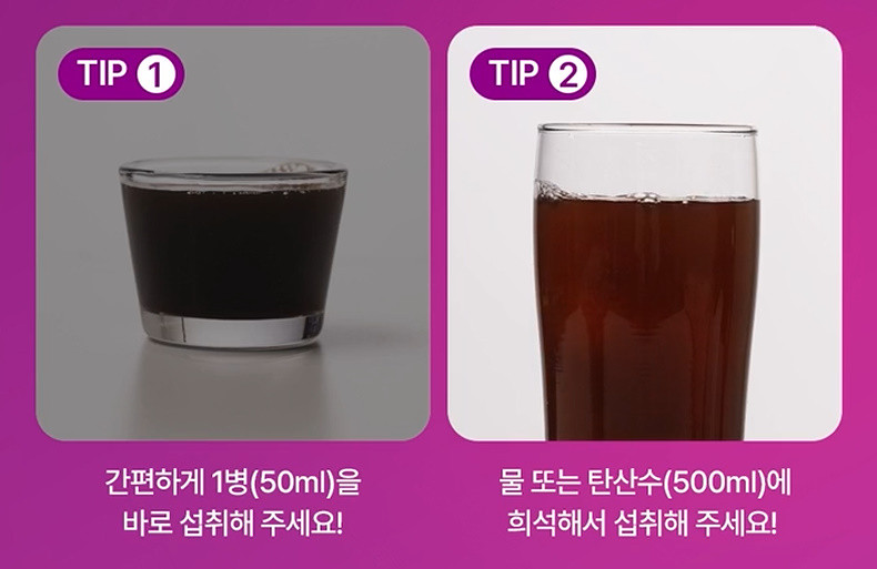 톡스올로지클렌즈비움먹는법