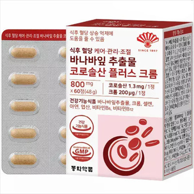 동화약품 식후혈당 바나바잎