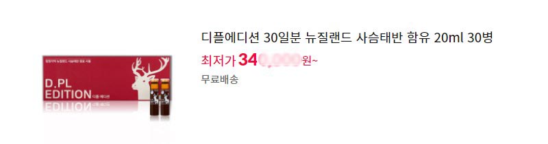 디플케어365 가격 디플에디션 가격 특별 혜택 이벤트 할인 최저가 가격 문의