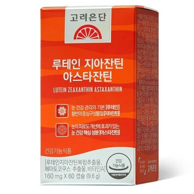 고려은단루테인지아잔틴아스타잔틴