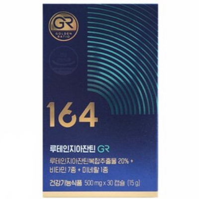 뉴트리원루테인지아잔틴164