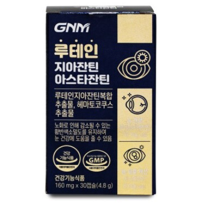 GNM루테인지아잔틴아스타잔틴