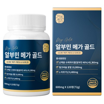 고함량알부민