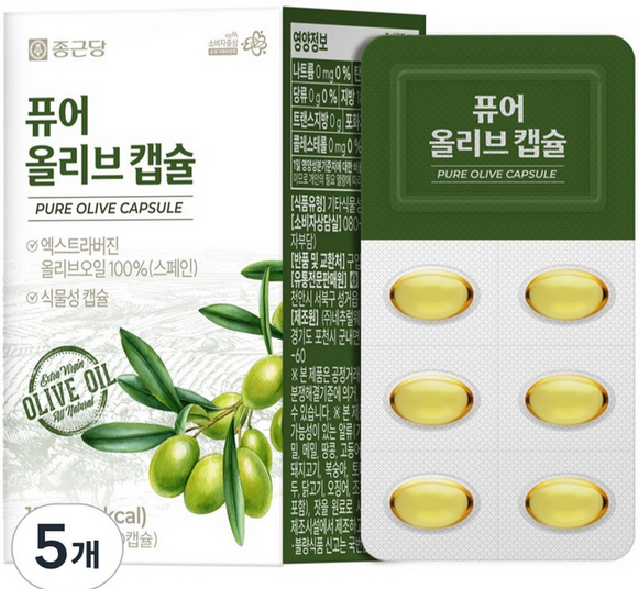 종근당올리브오일캡슐