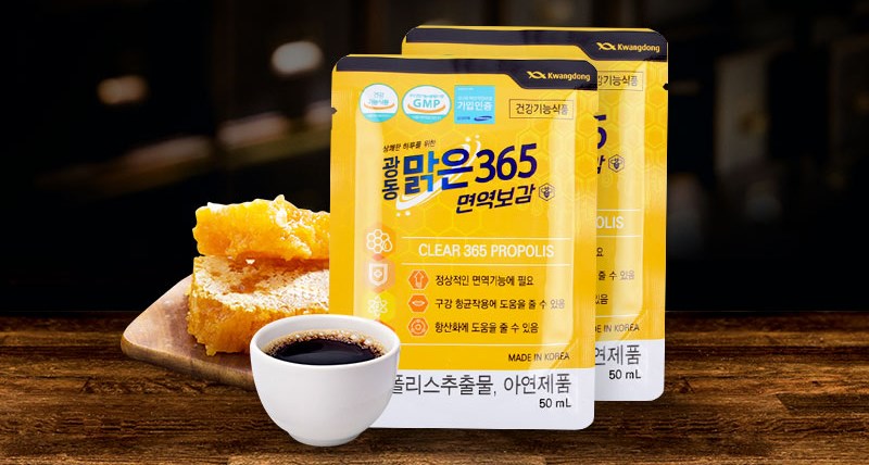 맑은365면역보감 면역에좋은영양제