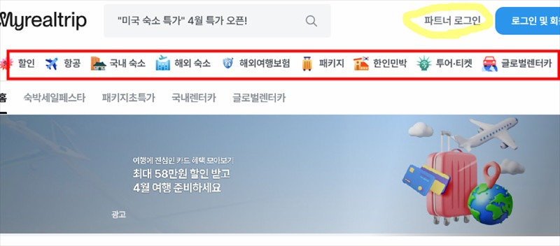 마이리얼트립수익