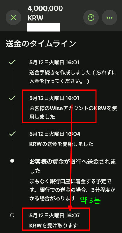 와이즈해외송금