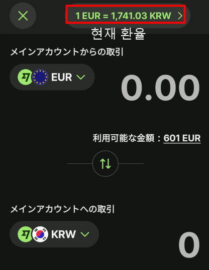 wise계좌