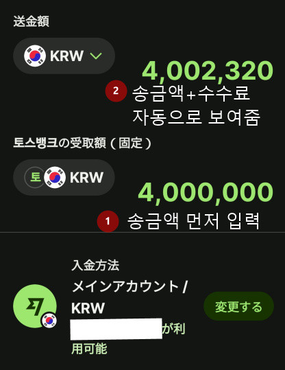 와이즈송금