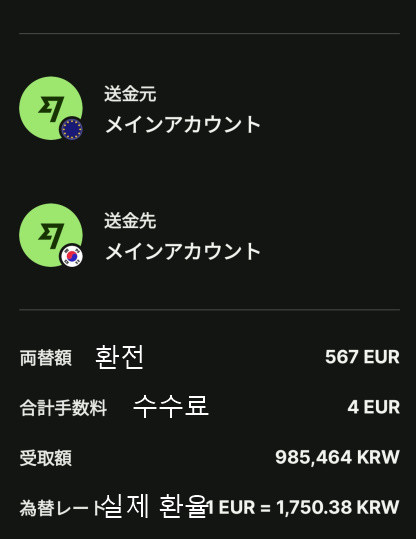 와이즈송금환전방법
