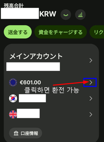 와이즈송금받는법
